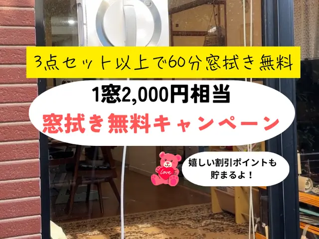 【4月10日までの限定価格】◆通常9,500円→8,000円◆ポイントも貯まる！サービスの画像