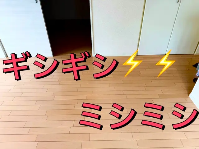 歩くと気になるギシギシミシミシ。床の音を解消します！床なり補修専門サービスです。サービスの画像