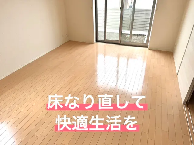 歩くと気になるギシギシミシミシ。床の音を解消します！床なり補修専門サービスです。サービスの画像