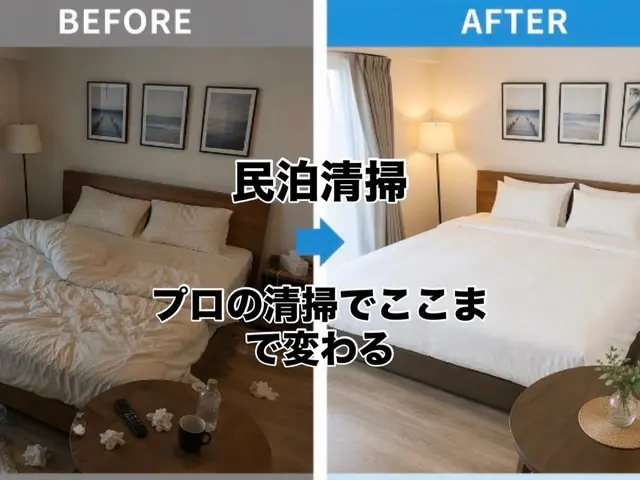 民泊清掃経験あり女性のみ大型連休可能安心営業時間外や対応地域外もご相談承りますサービスの画像