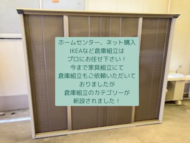 倉庫組立、設置、移設なら設備、組立のラビットイヤーにお任せください！サービスの画像