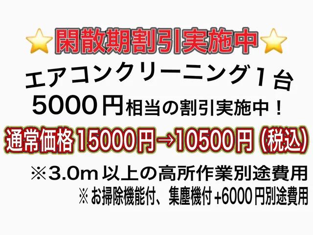 大手量販店での経験実績、フェリーなど大型案件実績あり！閑散期割引実施中です♪サービスの画像