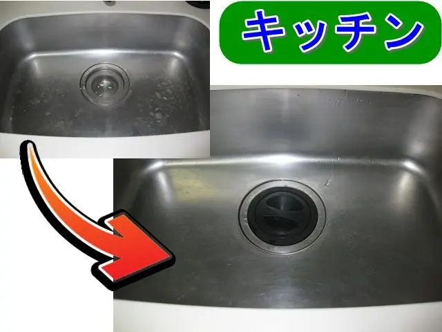 ＼優しい天然洗剤！／　お悩みの水垢・コンロの焦げをキレイに！　【千葉県柏市発】サービスの画像