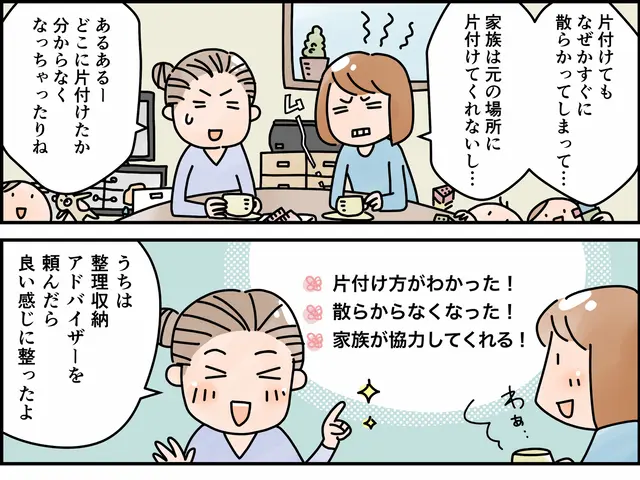 モノも書類もお任せ！暮らしをちょっとラクにする片付け【整理収納アドバイザー1級】サービスの画像