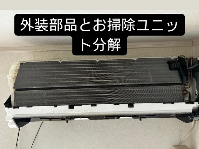 【複数台割引有り】【訪問時間帯で防カビコーティングも無料実施いたします】サービスの画像