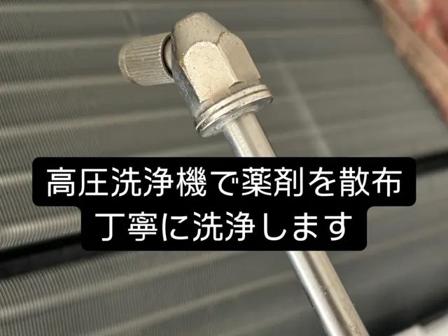 【複数台割引有り】【訪問時間帯で防カビコーティングも無料実施いたします】サービスの画像
