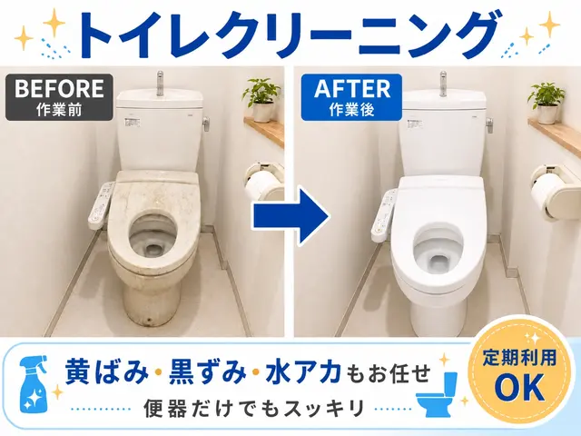 【女性スタッフが伺います！】新春のお掃除★お任せください！！サービスの画像