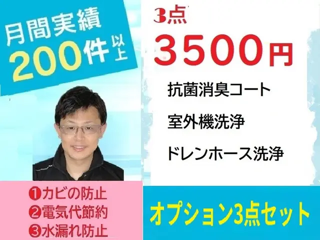 【2/6.8.9限定価格】さらに,オプション３点セット70％割引☆3500円込サービスの画像