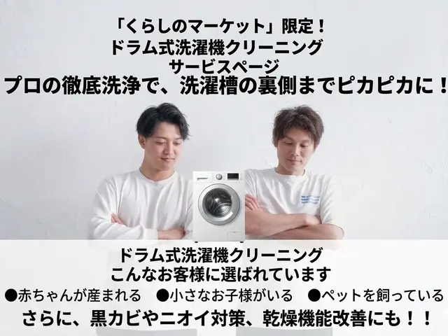 【大阪・奈良・三重対応】パナソニック☆ヒートポンプ洗浄込☆女性のお客様９１％サービスの画像