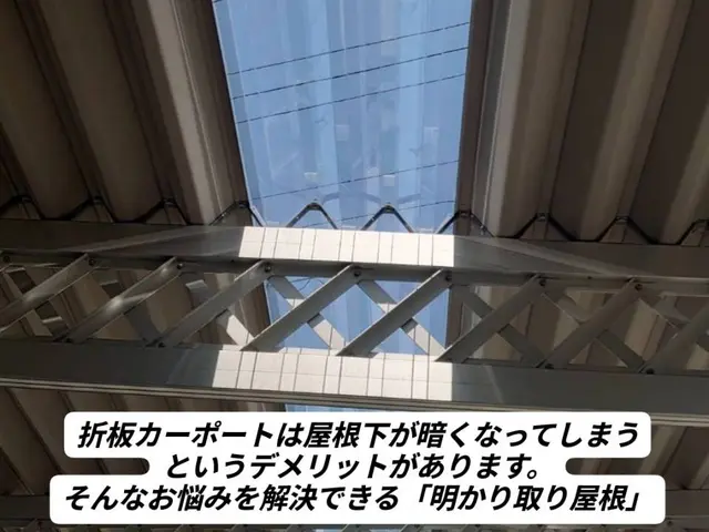 ☆カーポートやサイクルポートの撤去、波板交換承ります！！サービスの画像