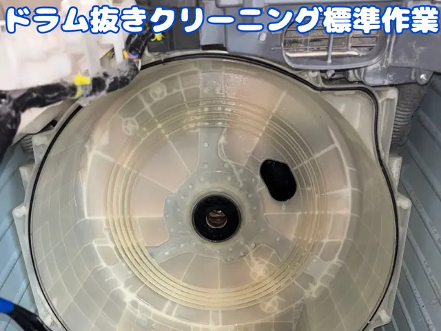 ★ドラム抜き・ヒートポンプ洗浄追加料金無し！★C33/EP3エラー同時修理も可★サービスの画像