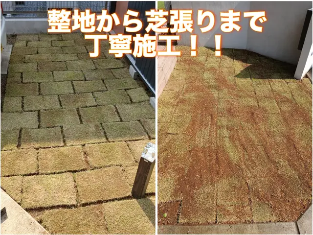 【千葉県のお庭屋さん】芝張りでお庭リフォーム！快適な暮らしを◎サービスの画像