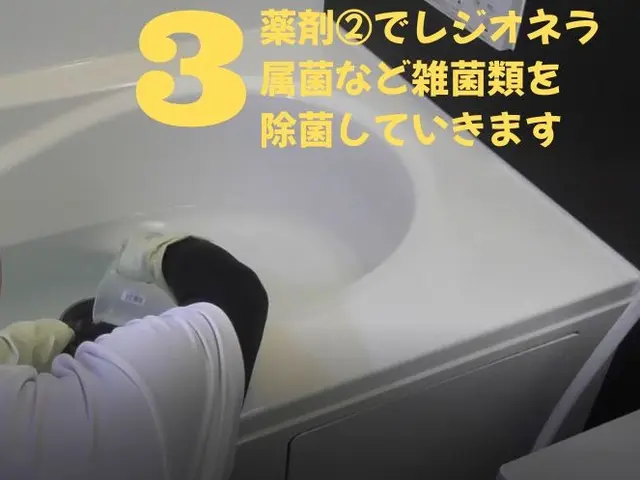 『風呂釜洗浄技士』が訪問！配管内の除菌もしませんか?お得なセット価格25000円サービスの画像