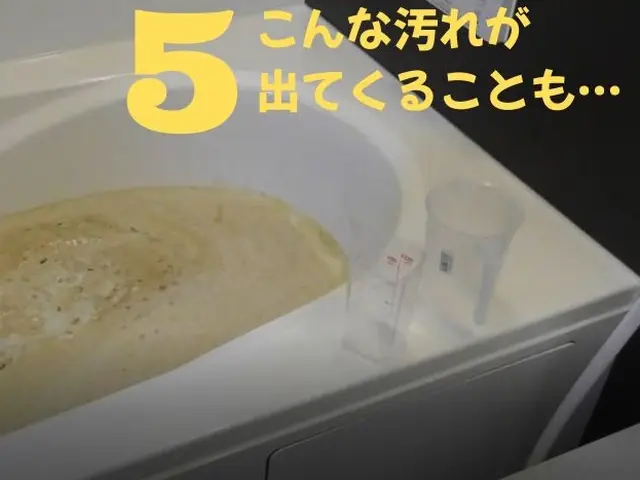 『風呂釜洗浄技士』が訪問！配管内の除菌もしませんか?お得なセット価格25000円サービスの画像