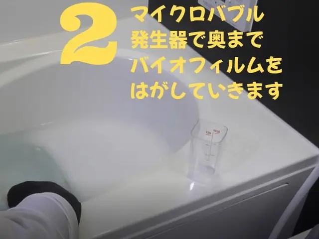 『風呂釜洗浄技士』が訪問！配管内の除菌もしませんか?お得なセット価格25000円サービスの画像