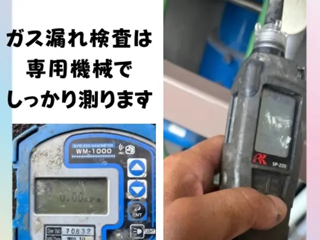 【26 27 28空き有】✿元大手ガス会社社員安心工事✿【業界20年法人経営】サービスの画像
