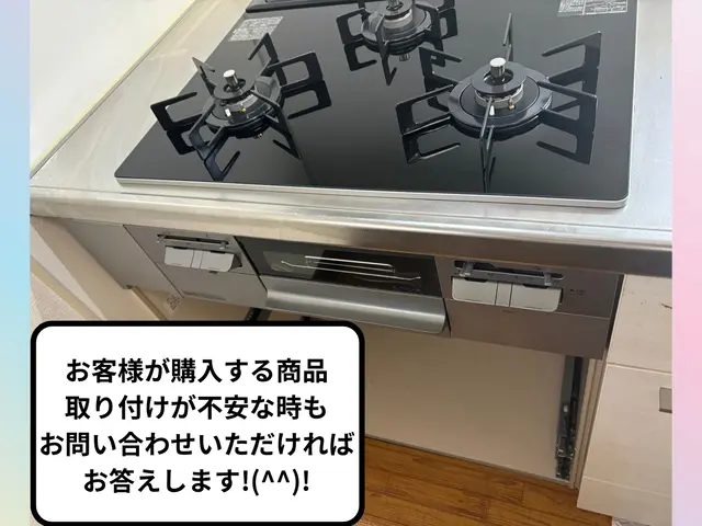 【26 27 28空き有】✿元大手ガス会社社員安心工事✿【業界20年法人経営】サービスの画像