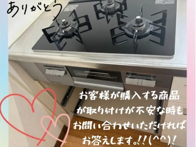 【26 27 28空き有】✿元大手ガス会社社員安心工事✿【業界20年法人経営】サービスの画像