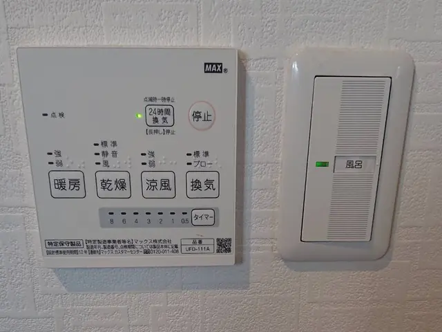 【神戸  北区発】浴室換気乾燥機取替, 先ずは 写真で後継機種を選択いたします。サービスの画像