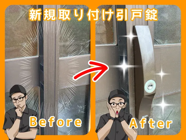 愛知【鍵が変わると暮らしが変わる】不安と不便を解消♪ご予算ご要望お聞かせ下さい。サービスの画像