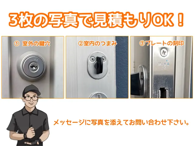 愛知【鍵が変わると暮らしが変わる】不安と不便を解消♪ご予算ご要望お聞かせ下さい。サービスの画像