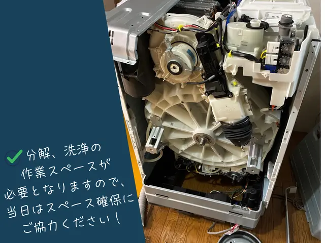 ◤夏前の今がおすすめ！◢  ドラム式クリーニング！パナ、日立、シャープ、東芝サービスの画像
