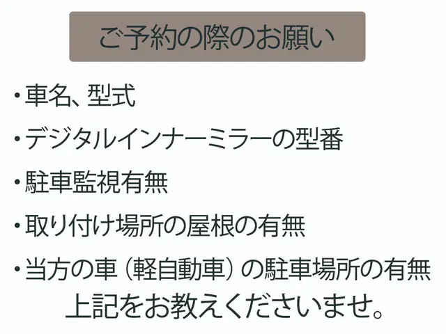 プレゼント付き☆業界18年☆親切・丁寧な作業を心がけてます！自動車整備士資格者。サービスの画像