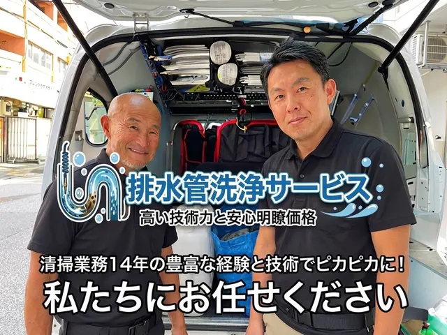 室内・室外の両側から徹底高圧洗浄サービスの画像