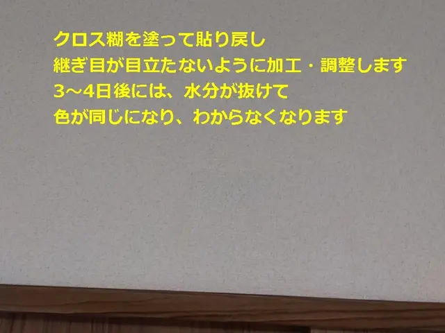 【内装専門職人です】「壁紙」だけではなく「壁穴」まで ちゃんと修理します！サービスの画像