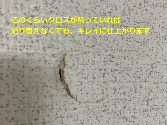 【内装専門職人です】「壁紙」だけではなく「壁穴」まで ちゃんと修理します！サービスの画像