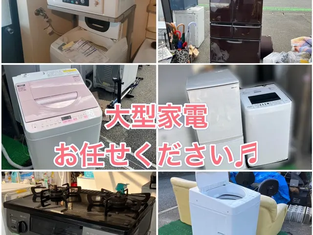 事前見積りいたします◎！10月末～11月予約受付中～リサイクル料金不要～サービスの画像