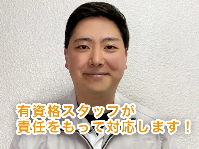 元大手ガス会社スタッフが丁寧対応！（オープン記念先着10名様限定価格）サービスの画像