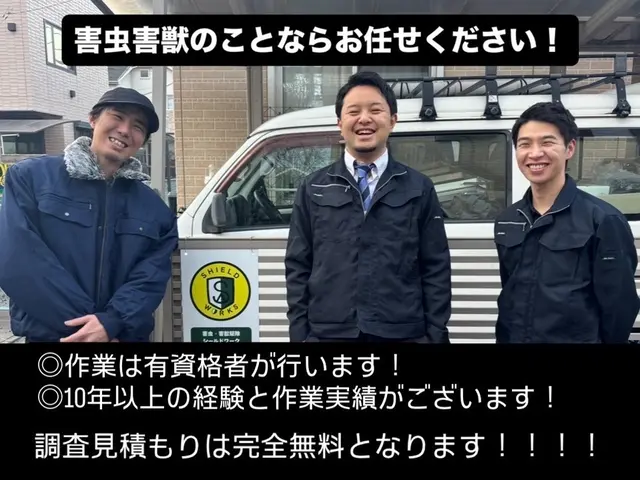 ★即日対応も可能★大手経験10年の信頼と実績★基本2人体制★サービスの画像