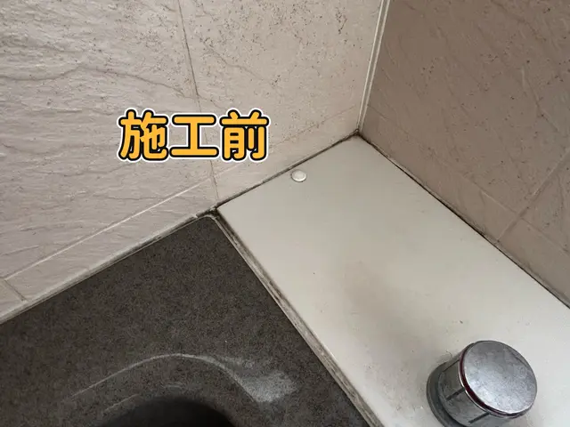 お宅の水回りコーキング隊サービスの画像