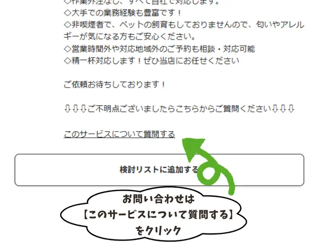 【2年連続入賞店】整備士がカー用品取付 丁寧・安心の作業でお任せ！まずはお気軽にサービスの画像