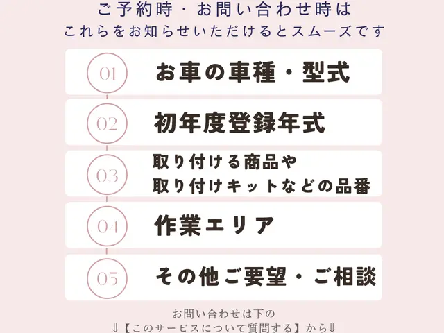 【2年連続入賞店】整備士がカー用品取付 丁寧・安心の作業でお任せ！まずはお気軽にサービスの画像