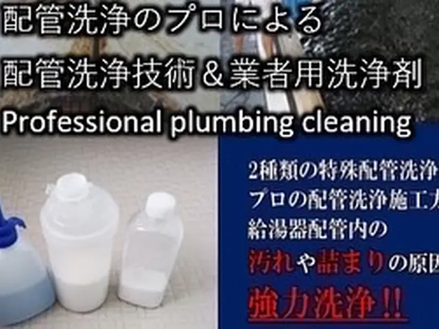 ●安心価格●大手加盟店●実績多数◆安心の損害保険加入店サービスの画像