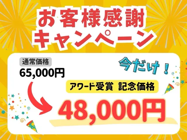 【2025★金賞★歴代最速で日本一】　【圧倒的な技術でのプレミアム施工】サービスの画像
