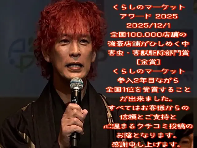 ★全国1位★2025アワード金賞★  　 圧倒的な技術でのプレミアム施工サービスの画像