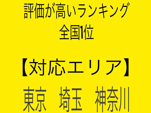 【全国1位★2025評価日本一の店舗】【神奈川エリア今だけ⇨51.500円】サービスの画像