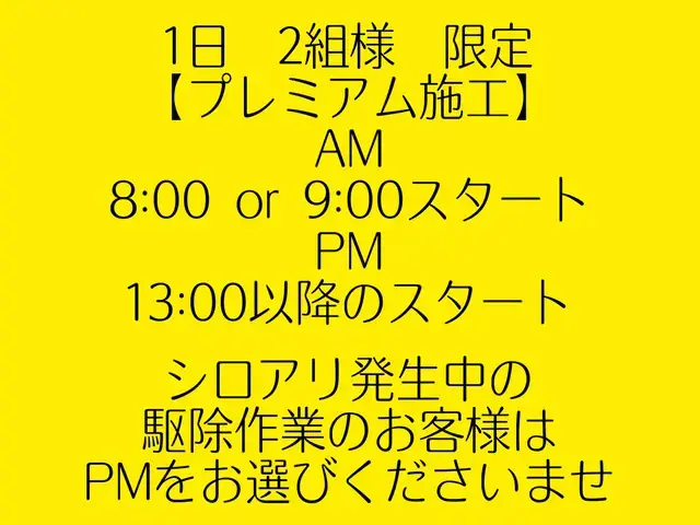 ★全国1位★2025アワード金賞★  　 圧倒的な技術でのプレミアム施工サービスの画像