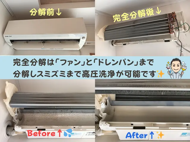 ☆電気工事士☆完全分解対応☆消臭無料☆ハウスクリーニング士の店長がピカピカ作業◎サービスの画像