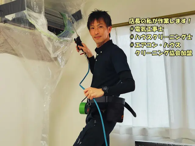 【完全分解対応】お掃除機能付き・難機種OK｜カビ臭ゼロへ｜ 電気工事士が責任施工サービスの画像