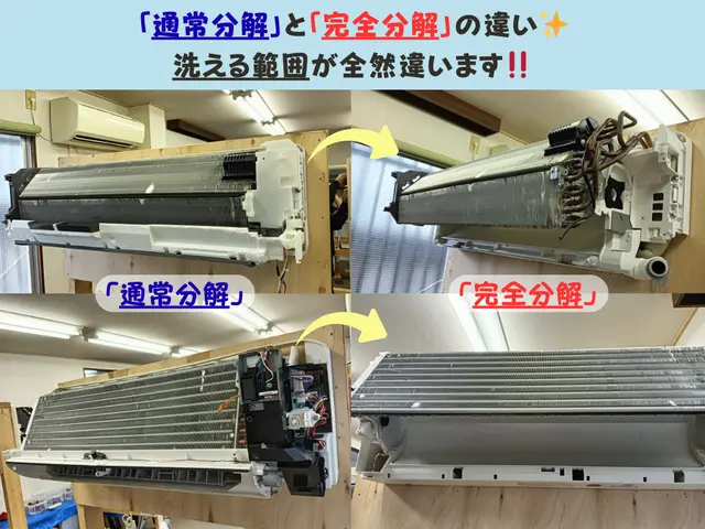 ☆電気工事士☆完全分解対応☆消臭無料☆ハウスクリーニング士の店長がピカピカ作業◎サービスの画像