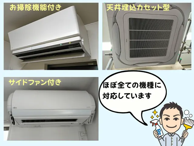 【完全分解対応】電工資格保有の協会所属ハウスクリーニング士が丁寧に仕上げ満足度◎サービスの画像