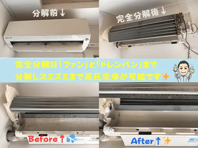 ☆完全分解対応☆消臭無料☆電気工事士/ハウスクリーニング士の店長がピカピカ作業◎サービスの画像