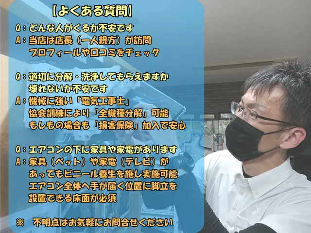 ☆電気工事士☆完全分解対応☆消臭無料☆ハウスクリーニング士の店長がピカピカ作業◎サービスの画像