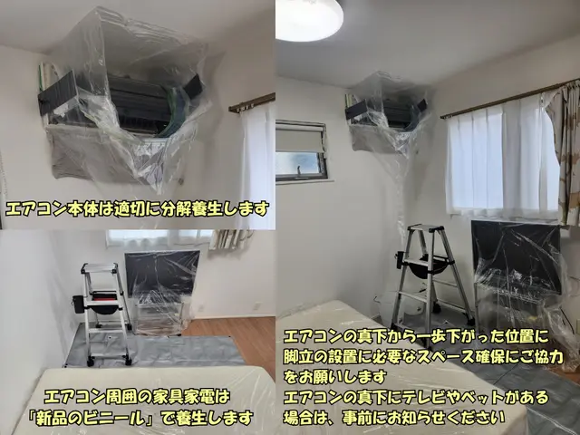 【完全分解対応】お掃除機能付き・難機種OK｜カビ臭ゼロへ｜ 電気工事士が責任施工サービスの画像