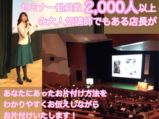 片付け根本見直し★断捨離・配置・収納アドバイス★3時間以上で1ｈ/5,500円サービスの画像