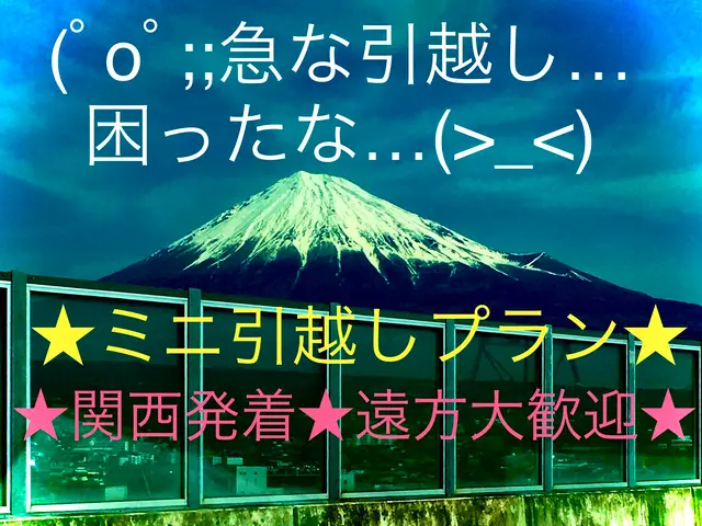 ★長距離専門★ご予約前に！まずはお気軽にお見積り。是非お問い合わせ下さい♫サービスの画像